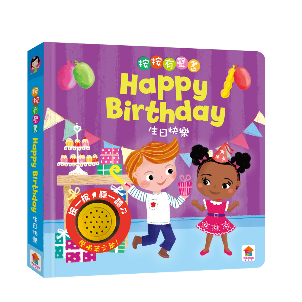 寶寶的第一套認知翻翻書（內含是誰在打呵欠？+小變色龍變變變+海馬寶寶在哪裡？；加贈生日快樂聲音書）